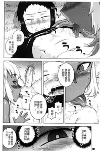 [Takatsu] My Dear Maid | 我的・親愛的・俏女傭 [Chinese]