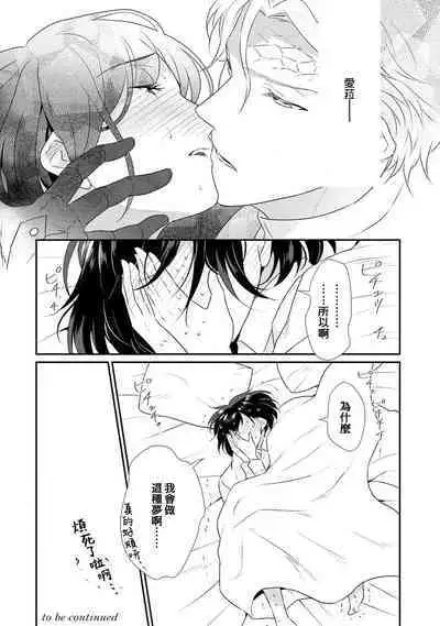 tenseimajyowa ryuuzokuno mamonosamani kakowaremasu | 转生魔女被魔龙金屋藏娇了 1-4