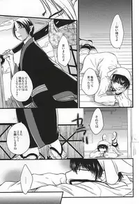 (Jigoku no Tomoshibi Nana) [Cc-mix (Hatsuki Ryou)] Ohitori-sama Asobi (Hoozuki no Reitetsu)
