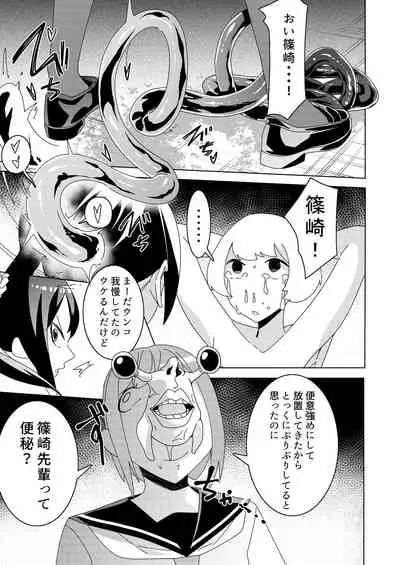 Sanpai! kuso zako taimashi iincho