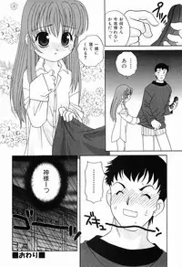 [Araki Akira] Ecchi na Uwasa - Dirty Gossip