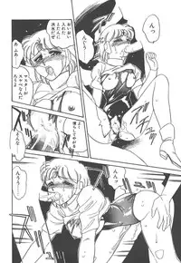 [Amagi Kei] Stainless Night - 2021 Sayaka