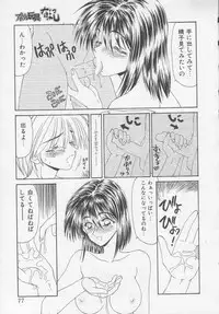 [Ikoma Ippei] Idol Toy Yuki