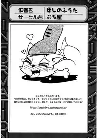 [Anthology] Cure Bitch Marin HC ~Atashi datte SemeSeme shitai~