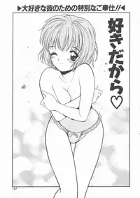 [Tanaka Yutaka] Himegoto Romance 2