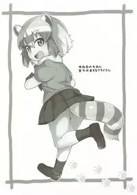 (C92) [Neko Pantsu] Kemono Ecchi Kansatsu Kiroku (Kemono Friends) [Chinese] [沒有漢化]