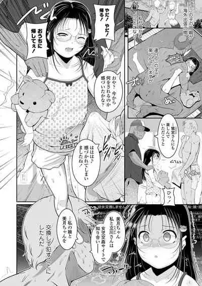 [Fuyutugu] Chisaiko demo zenbuhairu ana [Digital]