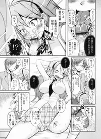 [Narusawa Kei] Chu Chu Iland!