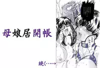 [Global One (MARO)] Oyako Kyogaichou Sono Ichi