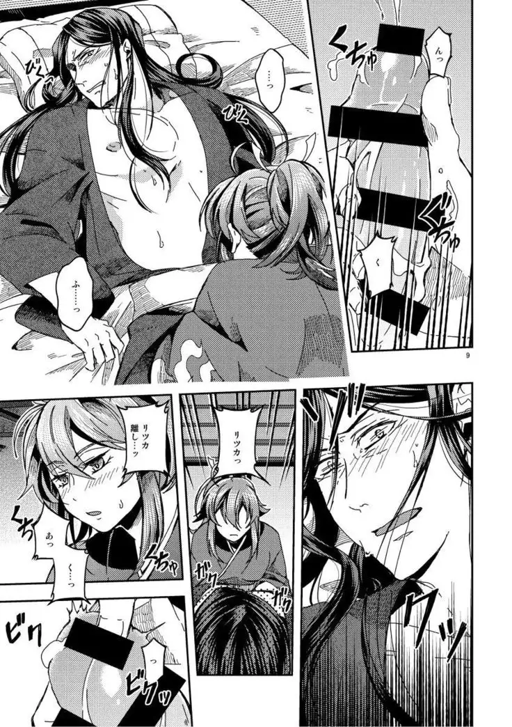 Ai ni oborete mimasen ka? sa,mple