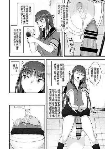 Danseiki Roshutsu Jidori-han no Shoutai wa Kanojo dake ga Shitteiru.