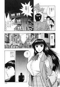 [Azuki Amaguri] F-Cup Connection