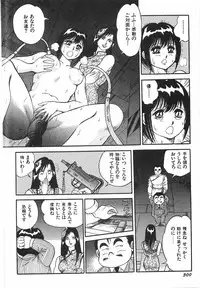 [Kono Donto] Superoid Ai 1 Chijoku Dorei Hen