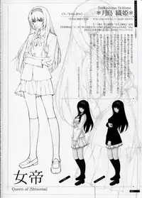 [Innocent Grey]SHEOL KARANOSHOJO Art Work