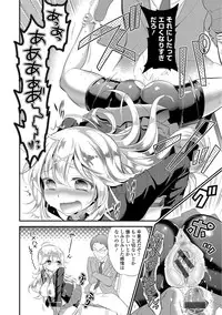 [Edamame] Mame Ijiri [Digital]