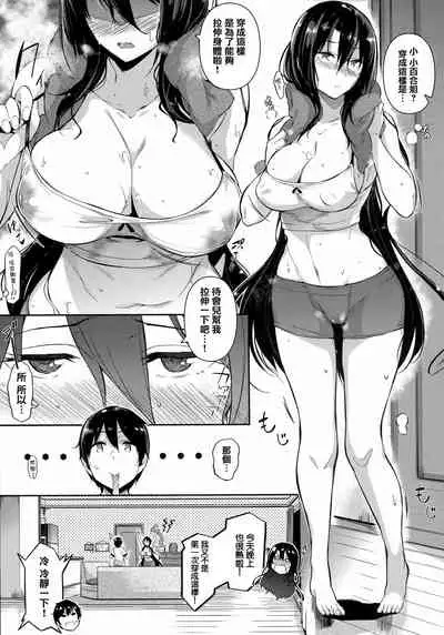 [Kuronomiki] Garden [Chinese] [篆儀通文書坊漢化]