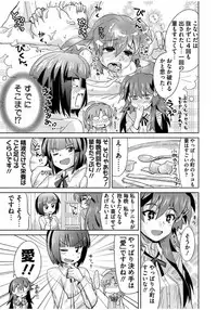 [Ra-men] Mana Koma H’s ~Haramase Ecchi na Spinoff~ [Digital]