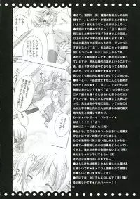 (SC32) [LOOP'S LOOP! (Katase Nano)] Koakuma na Kanojo