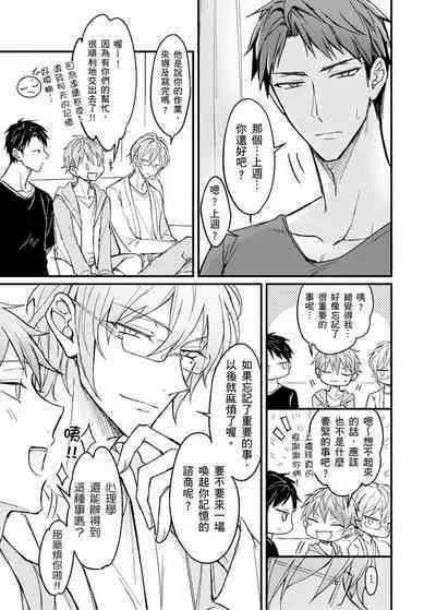 Iinari Saimin LoveHame 3P | 前後夾攻催眠3P情色陷阱