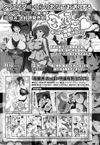 (C83) [Kabushikigaisha Toranoana (Various)] Oyakodon Oppai Tokumori Bonyuu Tsuyudaku de Comic Anthology