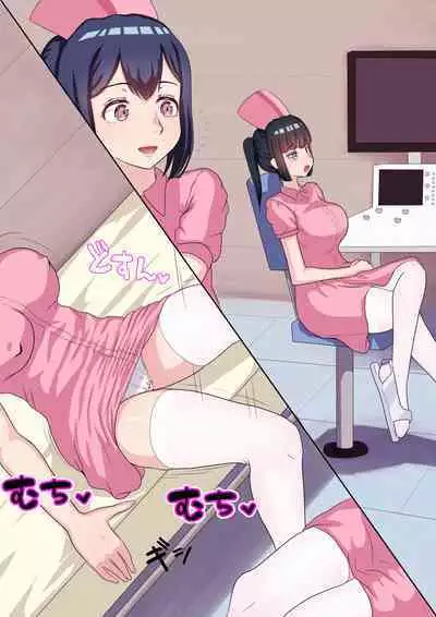 Futanari Nurse Girls 3