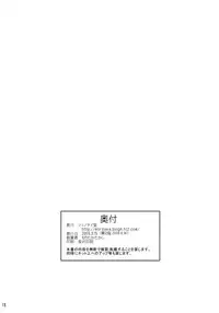 [Genocidou (Moritaka Takashi)] ARCANA JUICE 3 (Arcana Heart) [English] [YQII]