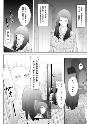 NTR! ? Hitodzuma ~ gimai ni harama sa reru tsuma