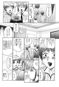 [Fuusen Club] Boshino Toriko - The Captive of Mother and the Son