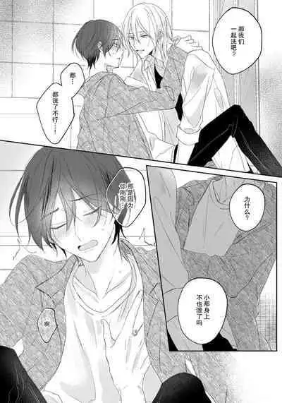 Kimi to janakya Koi mo Dekinai | 倘若不是你，恋爱就无从谈起 1-2