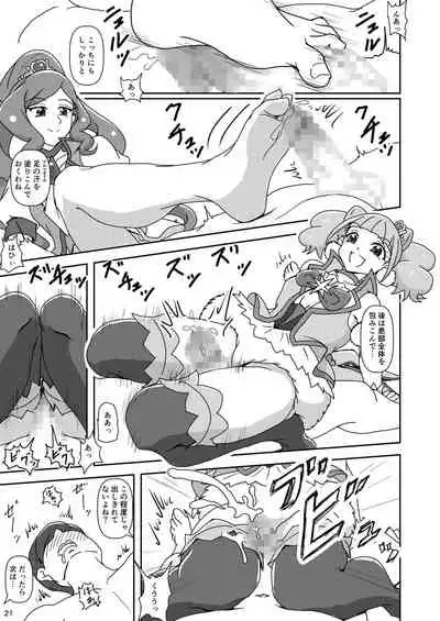 [AFJ (Ashi_O)] Healin' Foot ZuriCure (Healin' Good PreCure) [Digital]