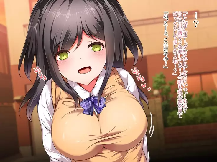 Kinjo ni Sundeiru JK ni Saimin Kaketara Namahame Tanetsuke Kibou Saremashita.