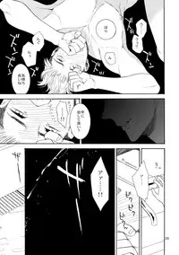 (J.GARDEN 40) [Marshmallow Kyoudan (Tenkawa Ai)] Uruwashi no Tinker Bell 6