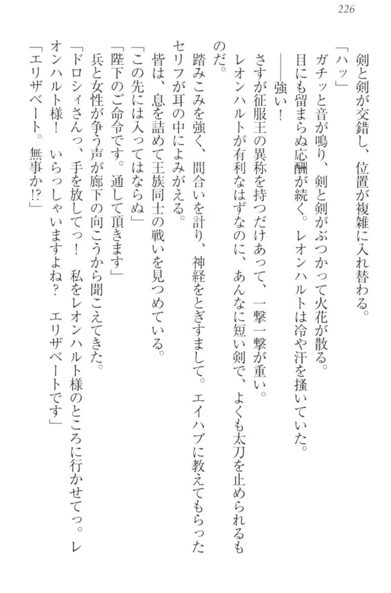 監獄城の囚人姫