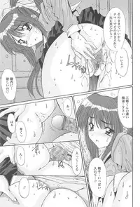 [Yuuki] Naka de Dasasete A-Ge-Ru