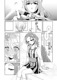 [Rope Island (Miyanoyuki)] No Girl No Cry (Hugtto! PreCure) [Digital]