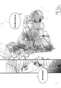 (CCOsaka109) [Hosikuz Dolce (Kayako)] Yasashiku Aishite (Danganronpa) [Chinese] [沒有漢化]