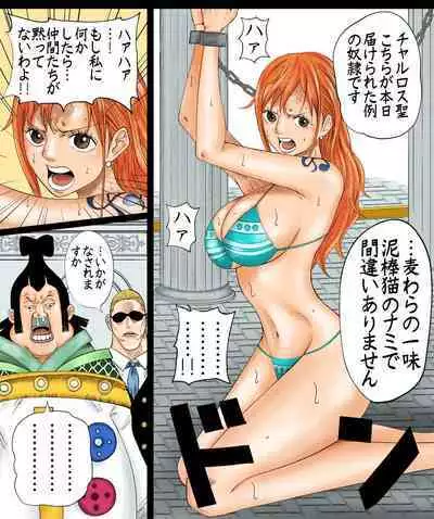 [Azurite] Nami-san Manga (One Piece)