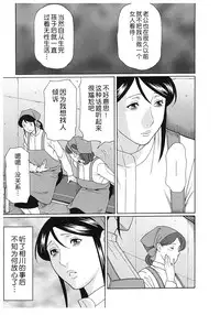 [Takasugi Kou] Ingi no Hate 2 [Chinese] [月之废墟汉化]