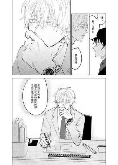 Kaji Daikou no Babumi Zeme | 务代理男妈妈攻