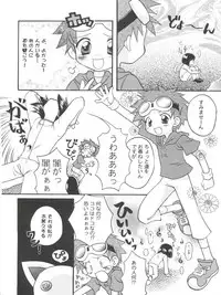 (CR30) [Houkago Paradise, Jigen Bakudan (Sasorigatame, Kanibasami)] Evolution Slash (Digimon Tamers)