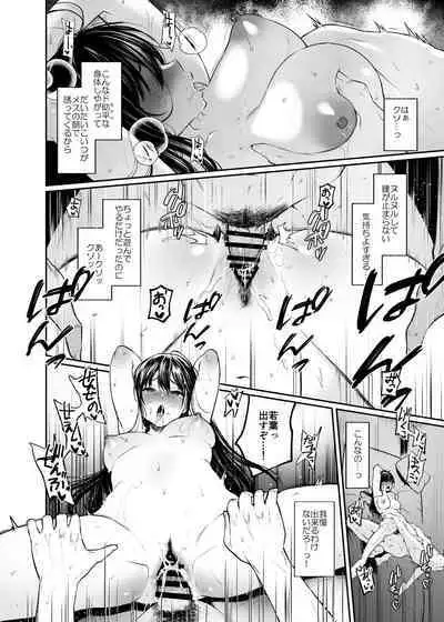 [Nanameno (Osomatsu)] Wakaba saki ranruru. [Digital]