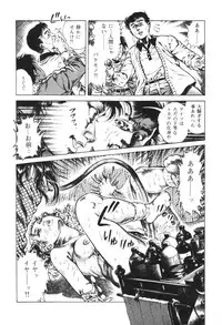 [Maeda Toshio] Urotsukidoji 1