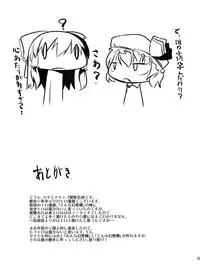 (C76) [Katamichi Kippu (Mikage Sekizai)] Konna Gensoukyou (Touhou Project)