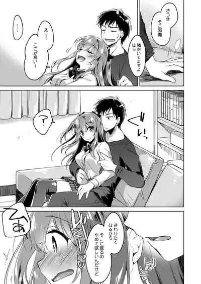 [FRAC (Motomiya Mitsuki)] Maybe I Love You Soushuuhen [Digital] [2022-05-10]