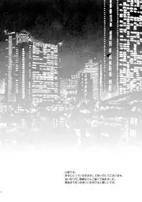 [OVERDOSE (Yamane Shouin)] Hari no Mushiro (Majin Tantei Nougami Neuro) [Digital]