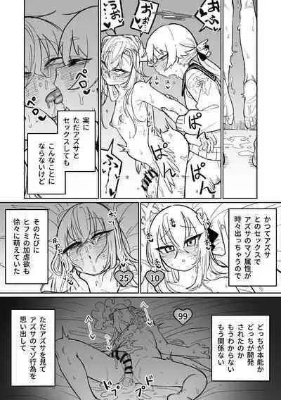 Jaaku na Perochuu ni Shizumu | 沉溺於邪惡的舌吻