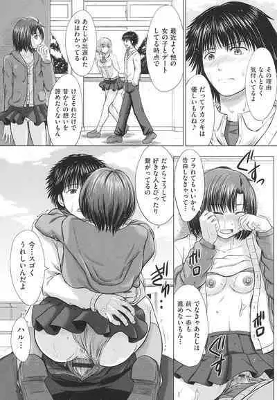 Joshikousei Jusei Catalog - JK Pollination Catalog