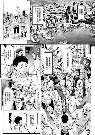 [Neromashin] Houjou no Reizoku Elf ~Ingoku ni Ochiru Oyako~ ｜豐收的奴隸精靈～墮入淫獄的母女～ [Chinese] [Digital]