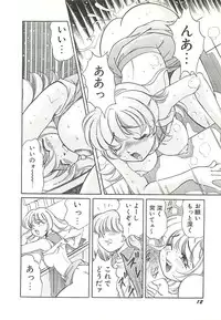 [Wolf Tarou] Mecha ike Sanshimai