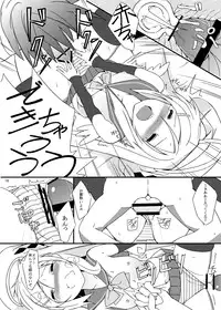 [H@BREAK (Itose Ikuto)] Urotsua Ragua Patch0.0.1 [Digital]